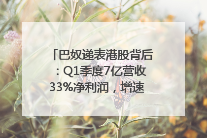 巴奴递表港股背后：Q1季度7亿营收33%净利润，增速超同期海底捞